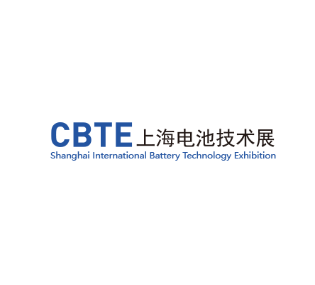 上海國際電池技術展覽會介紹