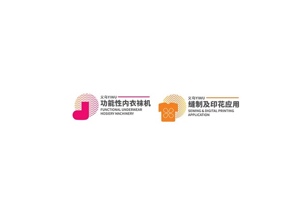 義烏織襪機械展介紹