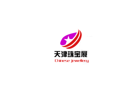 天津國際珠寶首飾展覽會介紹