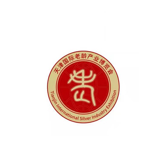天津國際老齡產業(yè)展覽會介紹