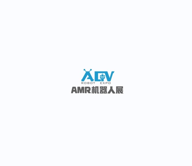 上海國際AGV&AMR機器人產業(yè)展覽會介紹