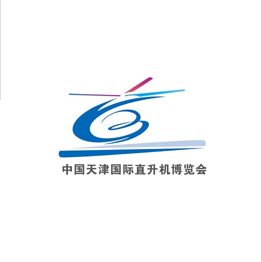 中國天津國際直升機(jī)博覽會介紹