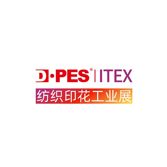 廣州國際紡織印花工業(yè)展覽會介紹