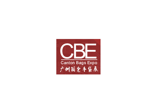 廣州國際箱包手袋皮具展覽會介紹