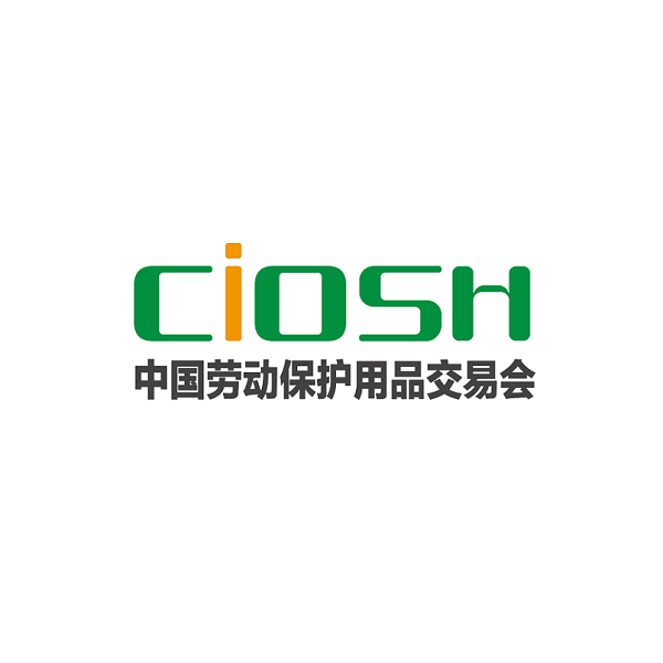 第105屆中國勞動(dòng)保護(hù)用品交易會(huì)介紹