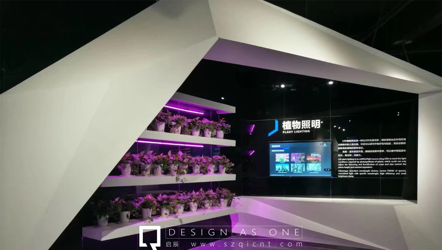企業(yè)展廳設計公司如何設計高科技數字展廳