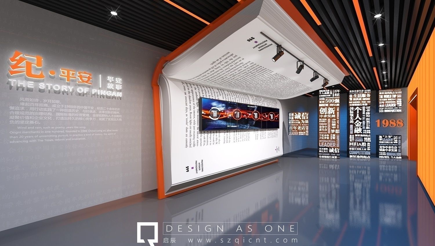 深圳展廳設(shè)計(jì)公司對序廳的設(shè)計(jì)