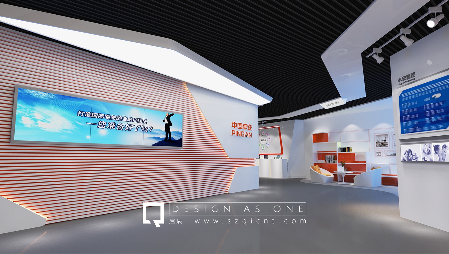 體驗館展廳