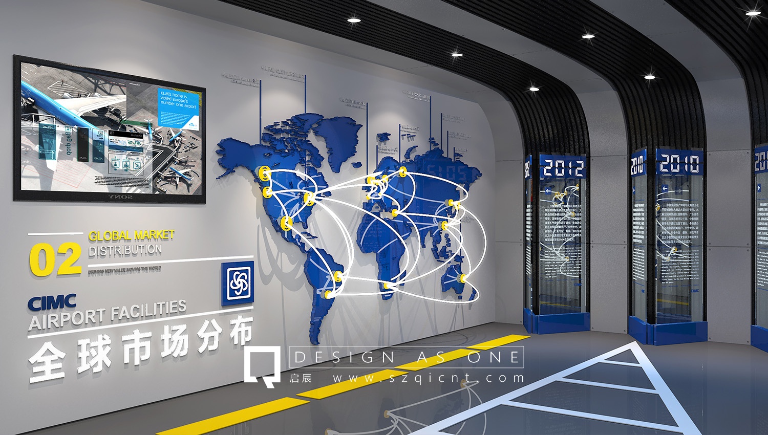 集團展館設計