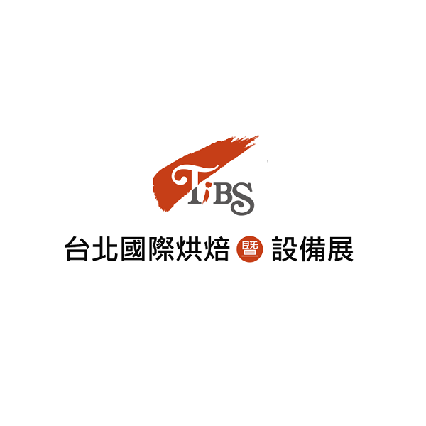 臺灣烘焙展覽會-烘焙焙烤展會介紹