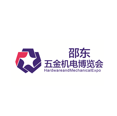 邵東五金機電博覽會-五金展會介紹