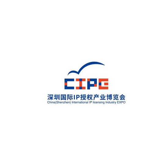 深圳國際IP授權產業(yè)展覽會-品牌授權展會介紹