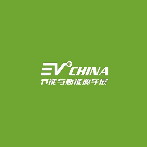 上海國(guó)際新能源汽車產(chǎn)業(yè)展覽會(huì)-新能源汽車展會(huì)介紹