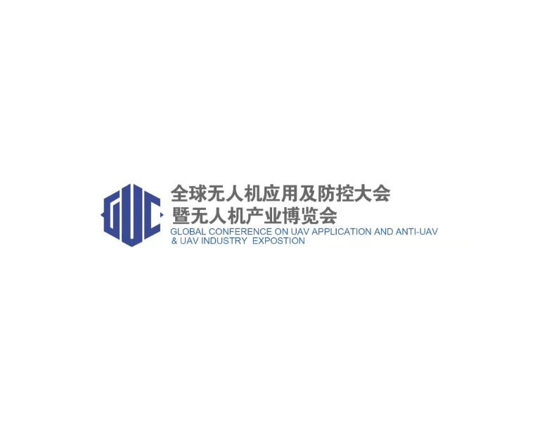 中國（北京）全球無人機產業(yè)展覽會-無人機展會介紹