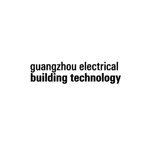 廣州國際建筑電氣技術及智能家居展覽會-建筑展會介紹