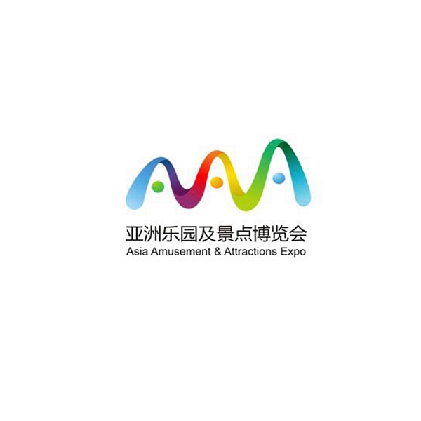 廣州亞洲樂園及景點展覽會-游樂設備展會介紹
