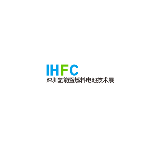 深圳國際氫能暨燃料電池技術(shù)展覽會-電池展會介紹