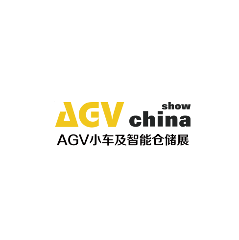 上海國(guó)際AGV小車與智能倉(cāng)儲(chǔ)展覽會(huì)-物流展會(huì)介紹