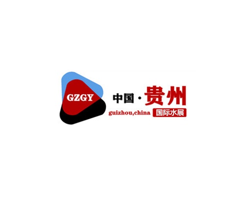 貴州貴陽水務(wù)大會-水處理展會介紹