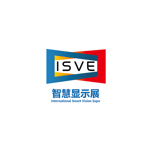 深圳國(guó)際智慧顯示系統(tǒng)產(chǎn)業(yè)應(yīng)用展覽會(huì)-顯示展會(huì)介紹