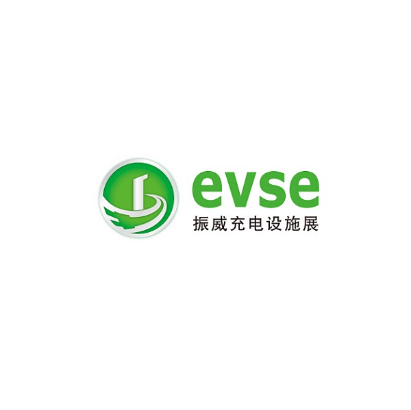 深圳國際充電設施產業(yè)展覽會-新能源展會介紹