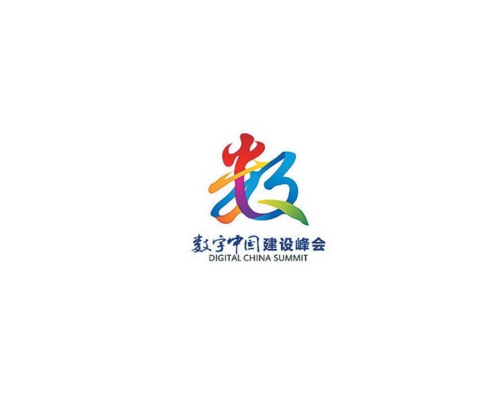 數(shù)字中國建設峰會-通訊通信展會介紹