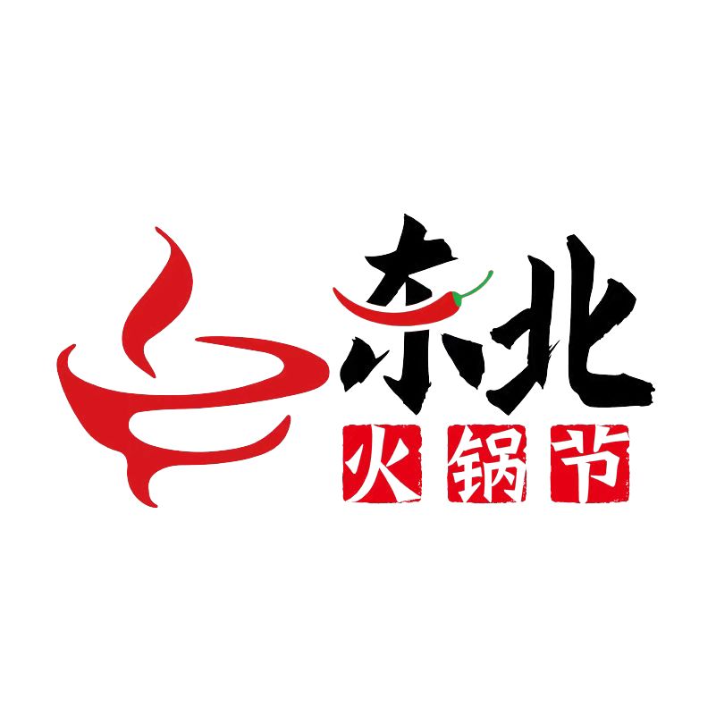 沈陽(yáng)火鍋食材及用品展覽會(huì)-火鍋展會(huì)介紹