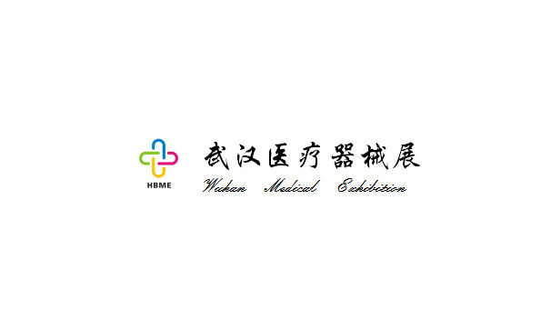 湖北武漢國(guó)際先進(jìn)醫(yī)療儀器設(shè)備展-醫(yī)療器械展會(huì)介紹