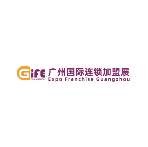 廣州國際連鎖加盟展覽會(huì)-連鎖加盟展會(huì)介紹