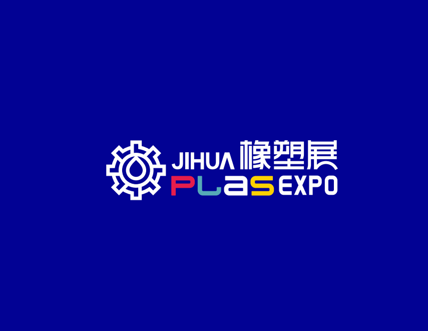 深圳國際高分子新材料新裝備展-塑料橡膠展會介紹