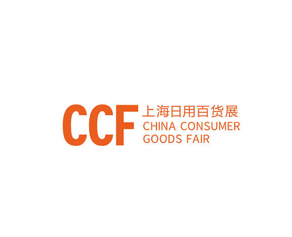 上海國際日用百貨商品展-消費品展會介紹