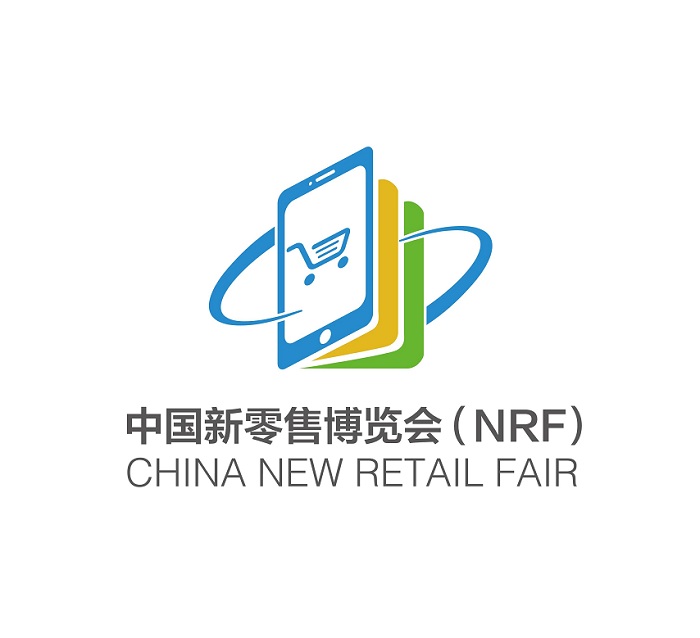 上海新零售微商及社交電商團購展覽會-零售展會介紹