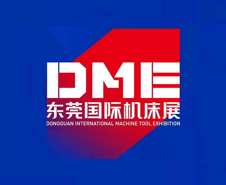 東莞國際機床展覽會-機床展會介紹