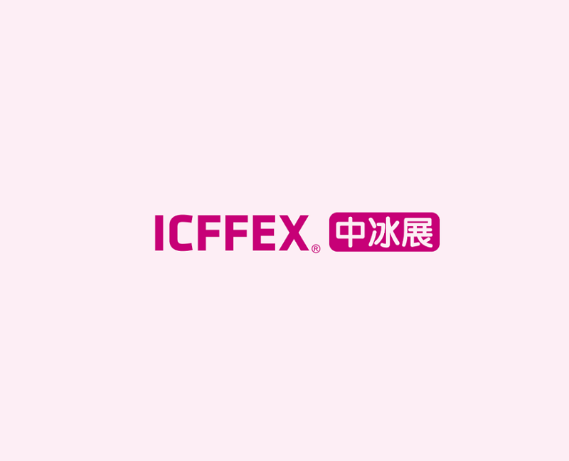 北京冰淇淋冷食展-食品展會介紹