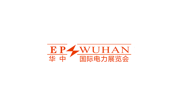 華中武漢國際電力產(chǎn)業(yè)展-電力展會介紹