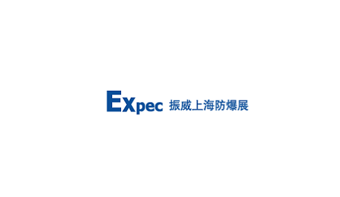 上海國際防爆電氣技術設備展覽會-電機展會介紹
