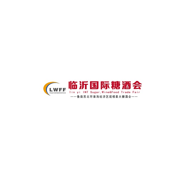 臨沂國際糖酒商品展覽會(huì)-糖酒展會(huì)介紹