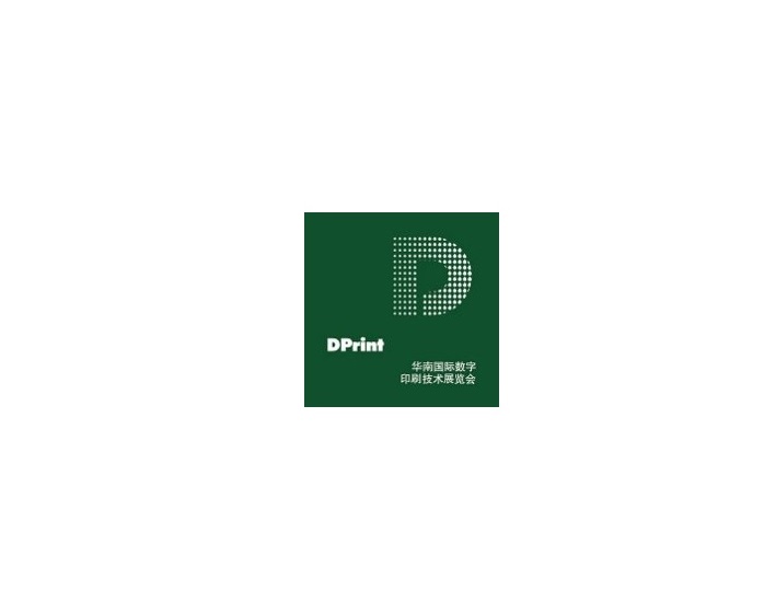 上海國際數(shù)字印刷技術(shù)展覽會(huì)-印刷展會(huì)介紹