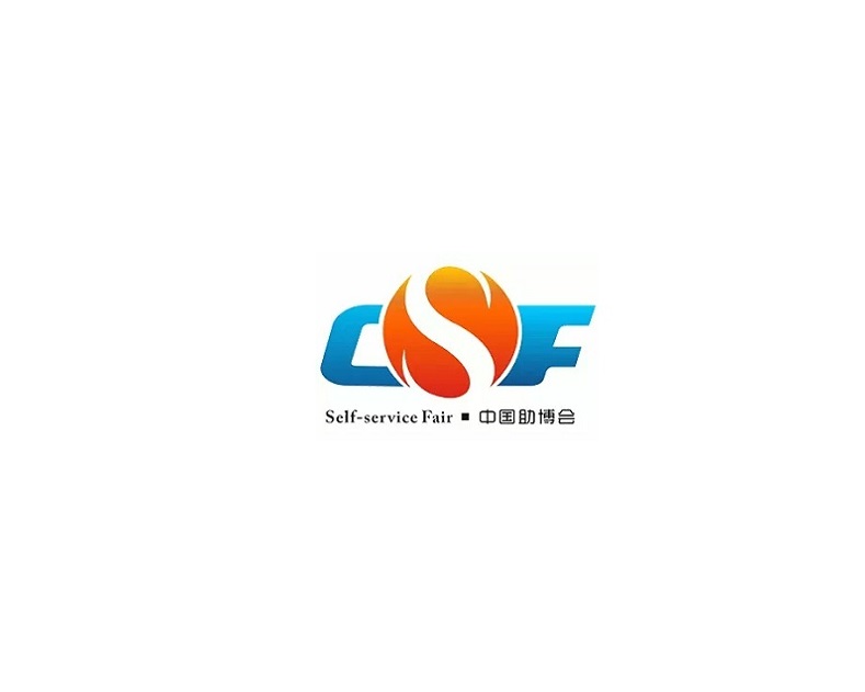 廣州國際自助售貨及智慧零售展-零售展會(huì)介紹