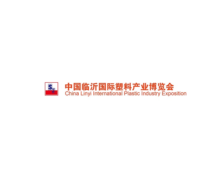 臨沂國(guó)際塑料產(chǎn)業(yè)展覽會(huì)-塑料橡膠展會(huì)介紹
