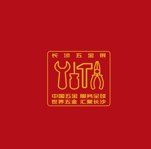 長(zhǎng)沙五金展-五金展會(huì)介紹