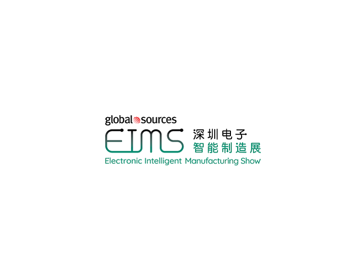 深圳國際電子智能制造展-電子展會介紹