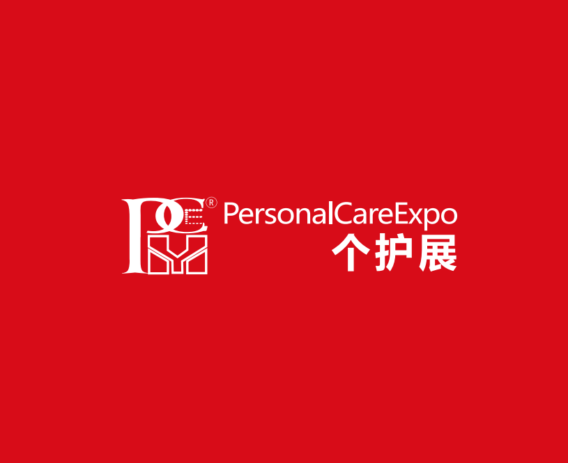 上海國際洗護用品展覽會-清潔設(shè)備展會介紹
