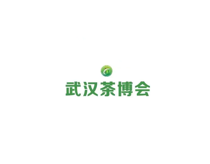 武漢茶業(yè)展-茶葉咖啡展會介紹