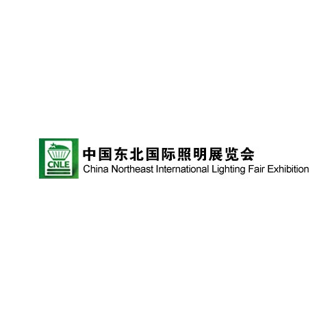東北沈陽國際照明展覽會-照明展會介紹