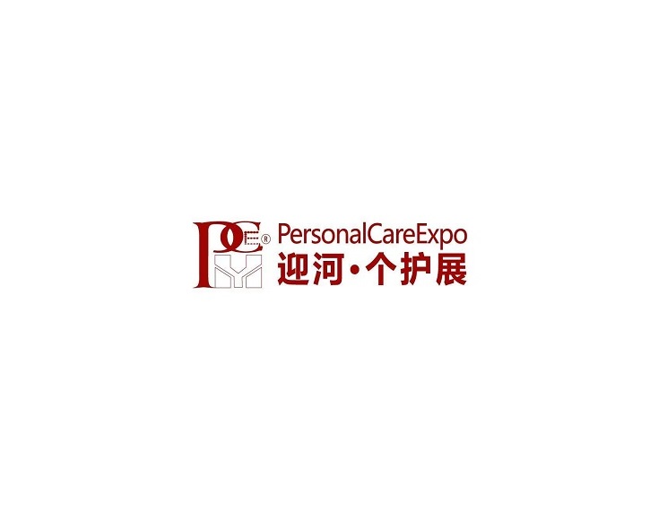 廣州國際個(gè)人護(hù)理用品展覽會(huì)-個(gè)人護(hù)理展會(huì)介紹