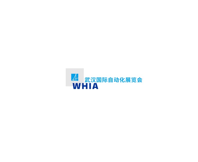 武漢國(guó)際自動(dòng)化展覽會(huì)-自動(dòng)化展會(huì)介紹