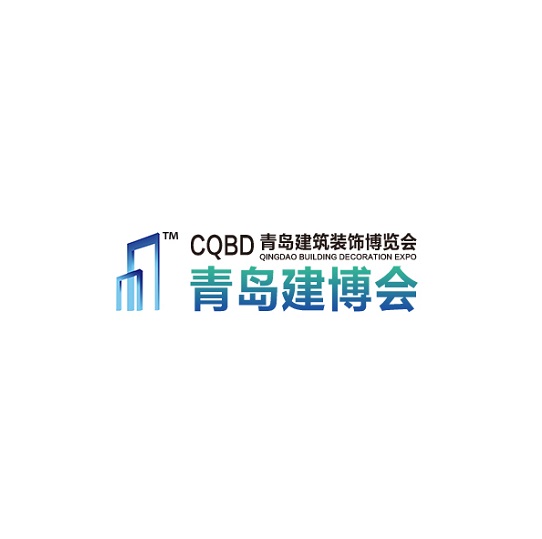 青島建筑裝飾展覽會(huì)-建筑展會(huì)介紹