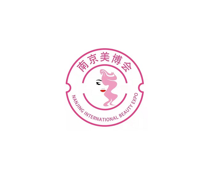 南京美容化妝品展-美容展會(huì)介紹